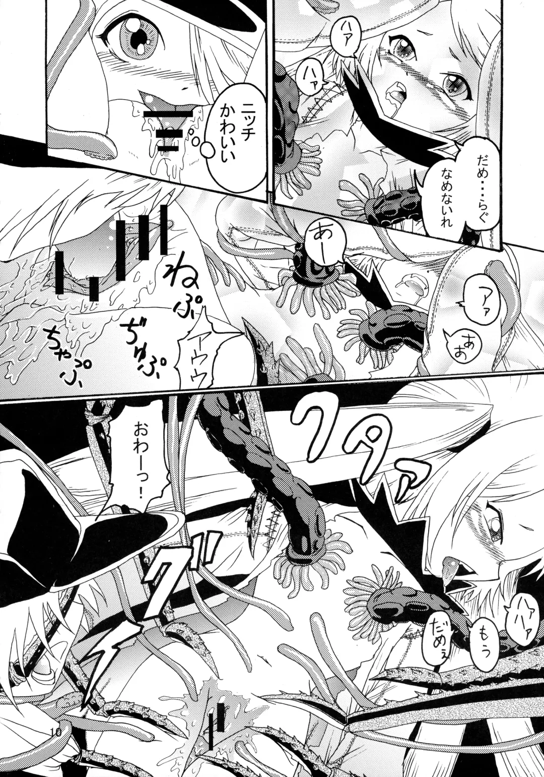 [Kilie] Chuu no Ikie Fhentai - Page 12