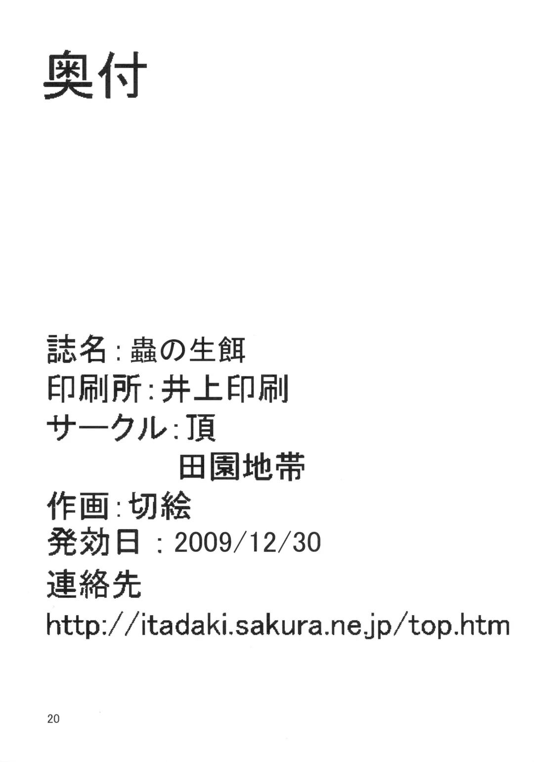 [Kilie] Chuu no Ikie Fhentai - Page 22