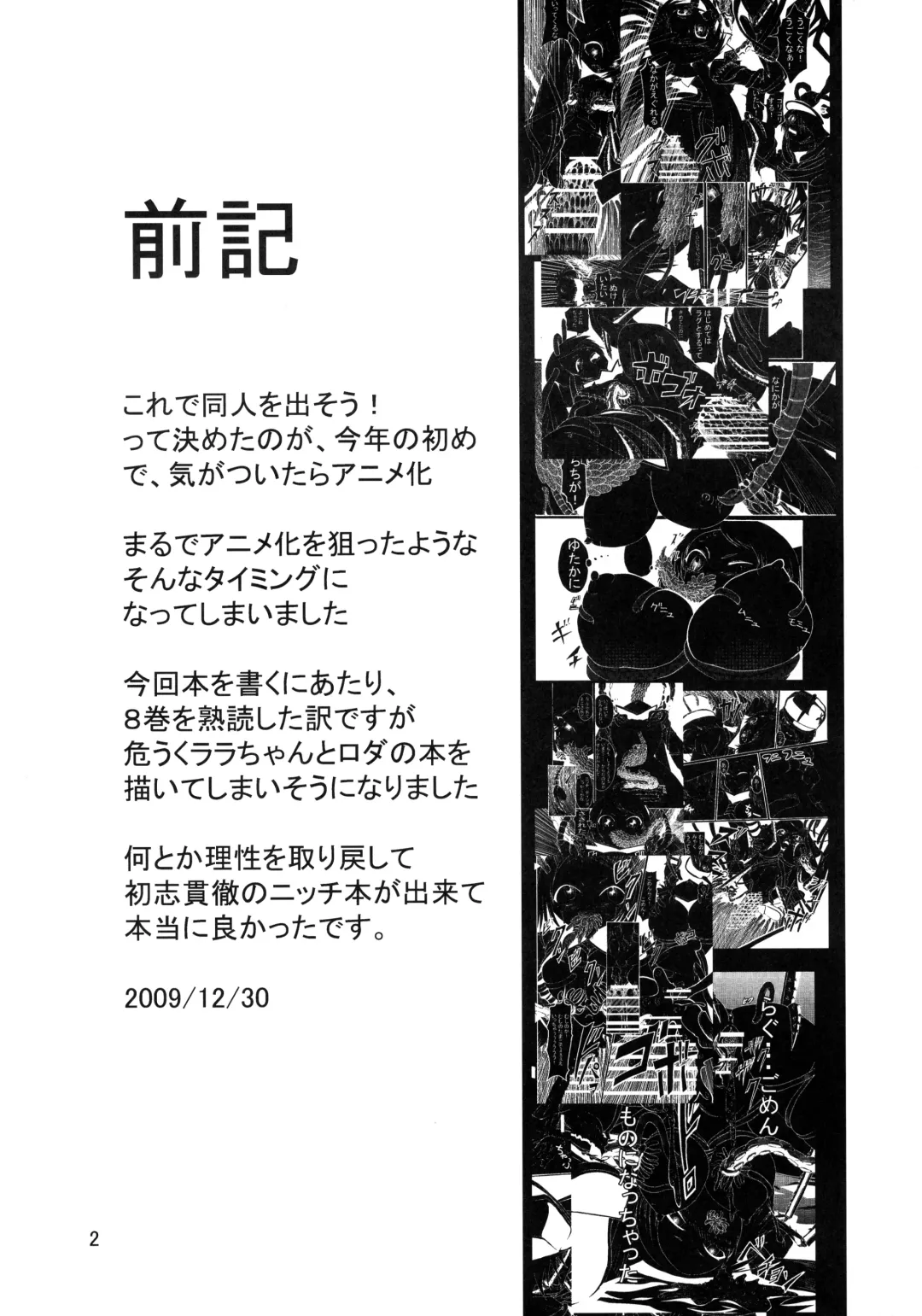 [Kilie] Chuu no Ikie Fhentai - Page 4