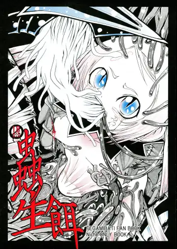 Read [Kilie] Chuu no Ikie - Fhentai