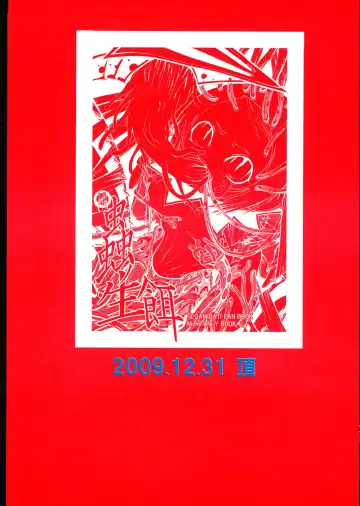 [Kilie] Chuu no Ikie Fhentai - Page 2