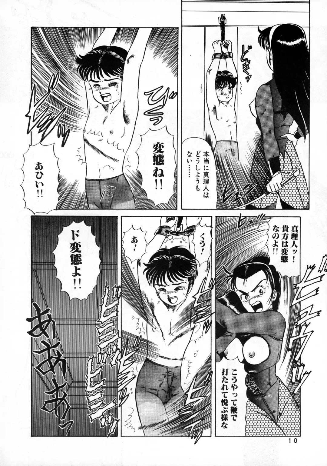 [Makita Aoi] AOI Tsukushi Emergency 92 BIZARRE TIME Fhentai - Page 10