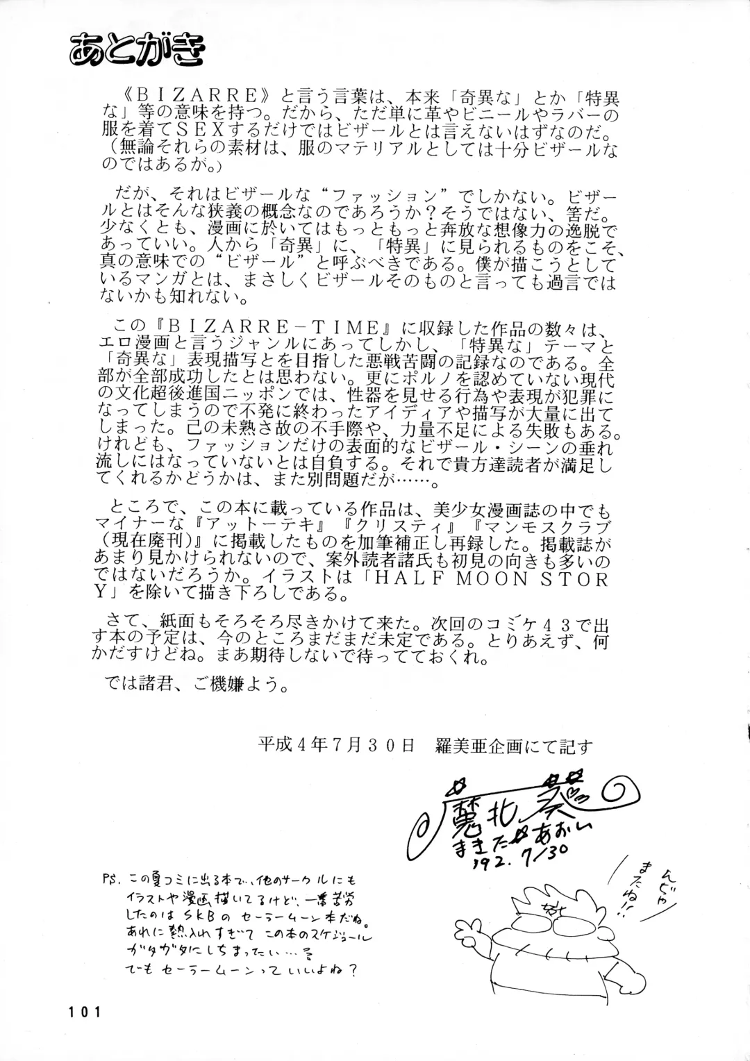 [Makita Aoi] AOI Tsukushi Emergency 92 BIZARRE TIME Fhentai - Page 101