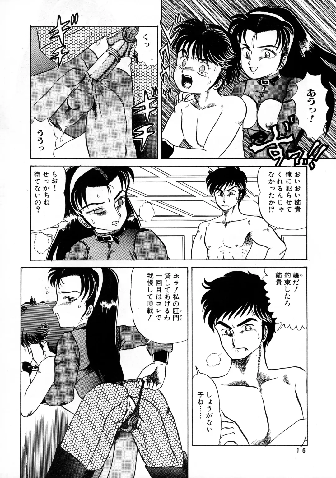 [Makita Aoi] AOI Tsukushi Emergency 92 BIZARRE TIME Fhentai - Page 16