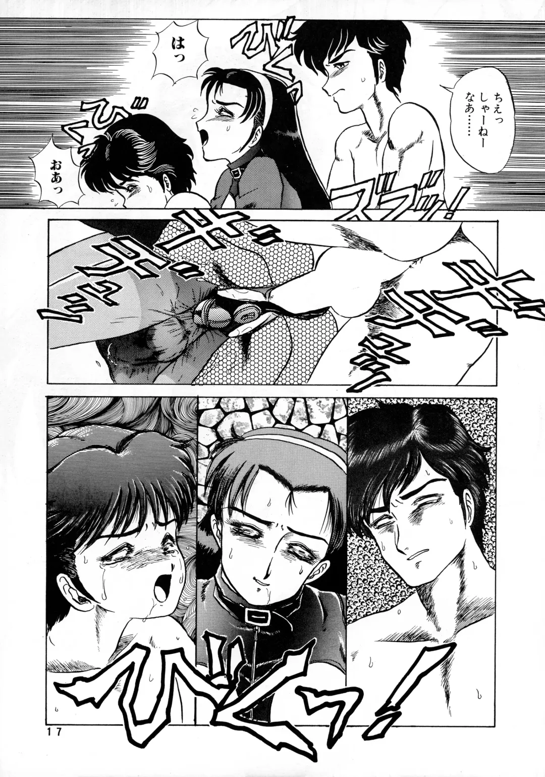 [Makita Aoi] AOI Tsukushi Emergency 92 BIZARRE TIME Fhentai - Page 17