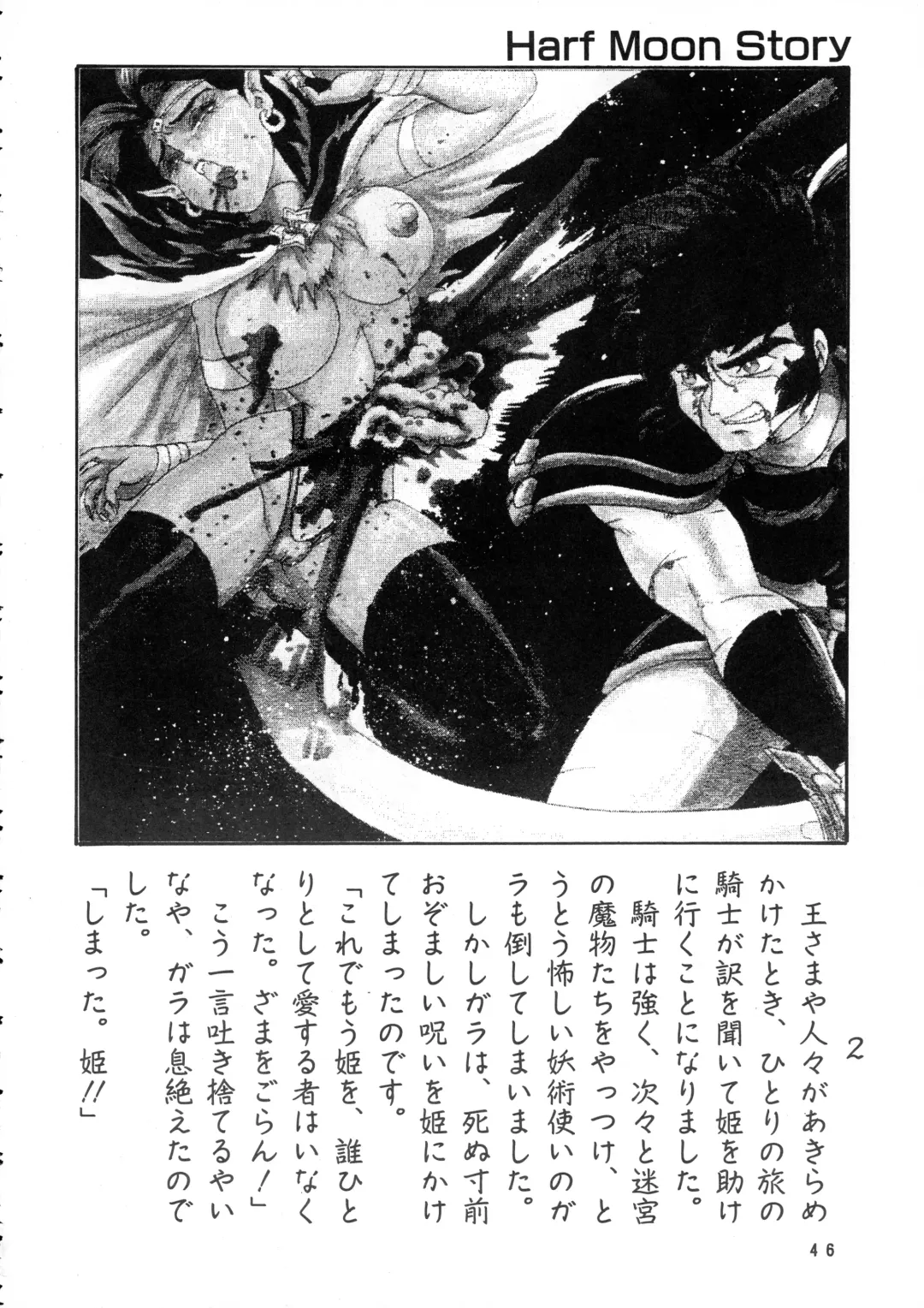 [Makita Aoi] AOI Tsukushi Emergency 92 BIZARRE TIME Fhentai - Page 46