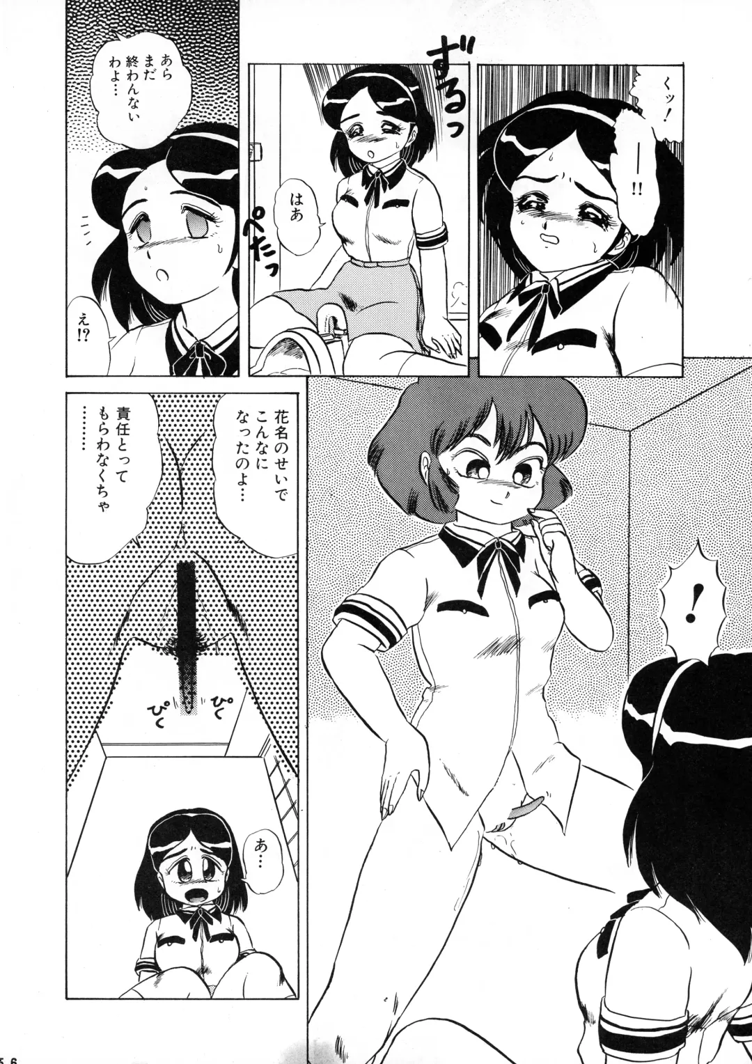 [Makita Aoi] AOI Tsukushi Emergency 92 BIZARRE TIME Fhentai - Page 56
