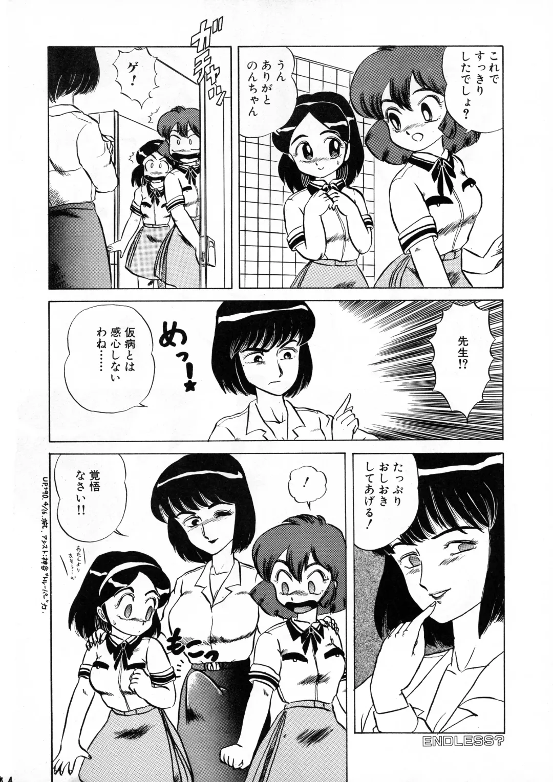 [Makita Aoi] AOI Tsukushi Emergency 92 BIZARRE TIME Fhentai - Page 64