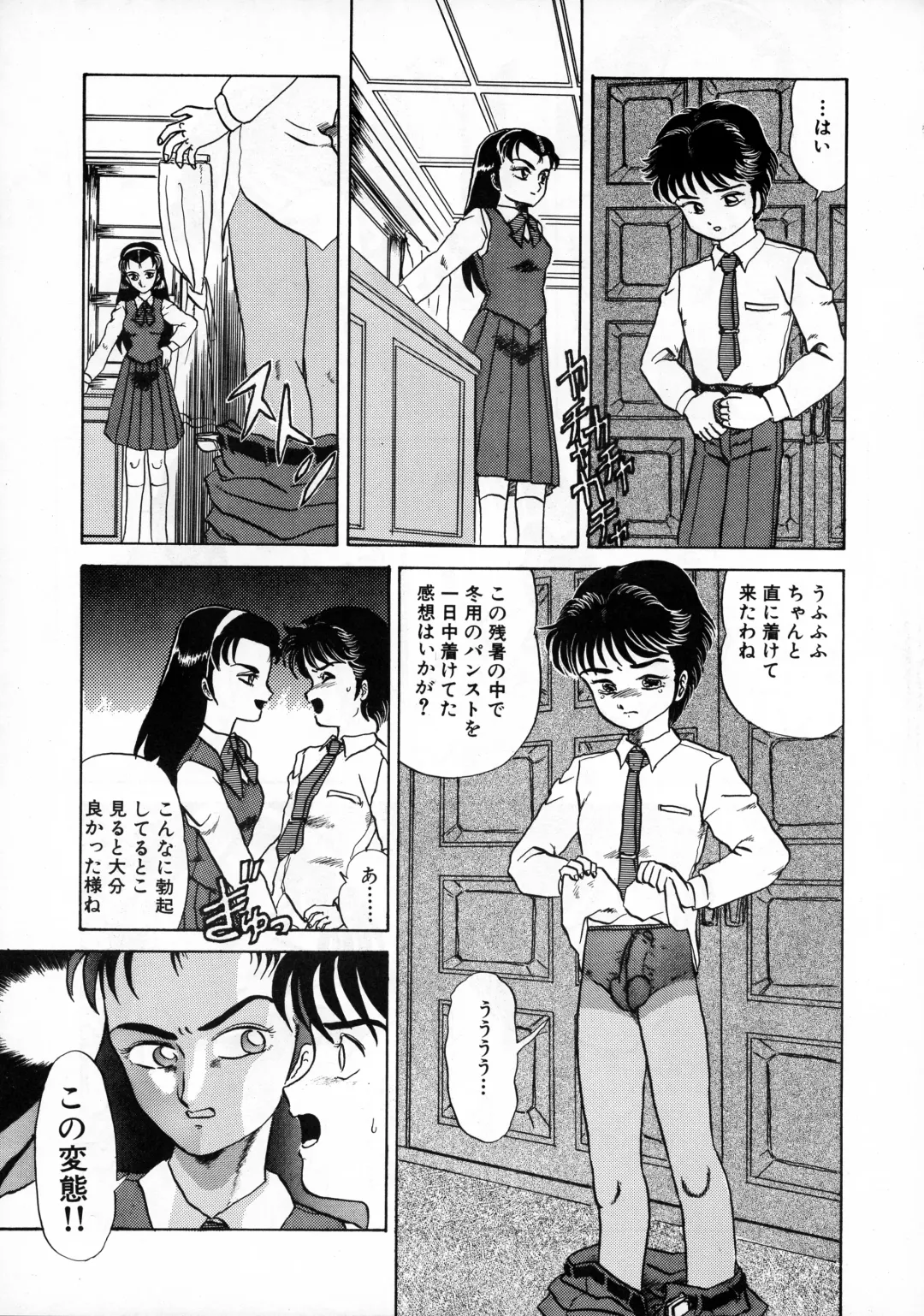 [Makita Aoi] AOI Tsukushi Emergency 92 BIZARRE TIME Fhentai - Page 7