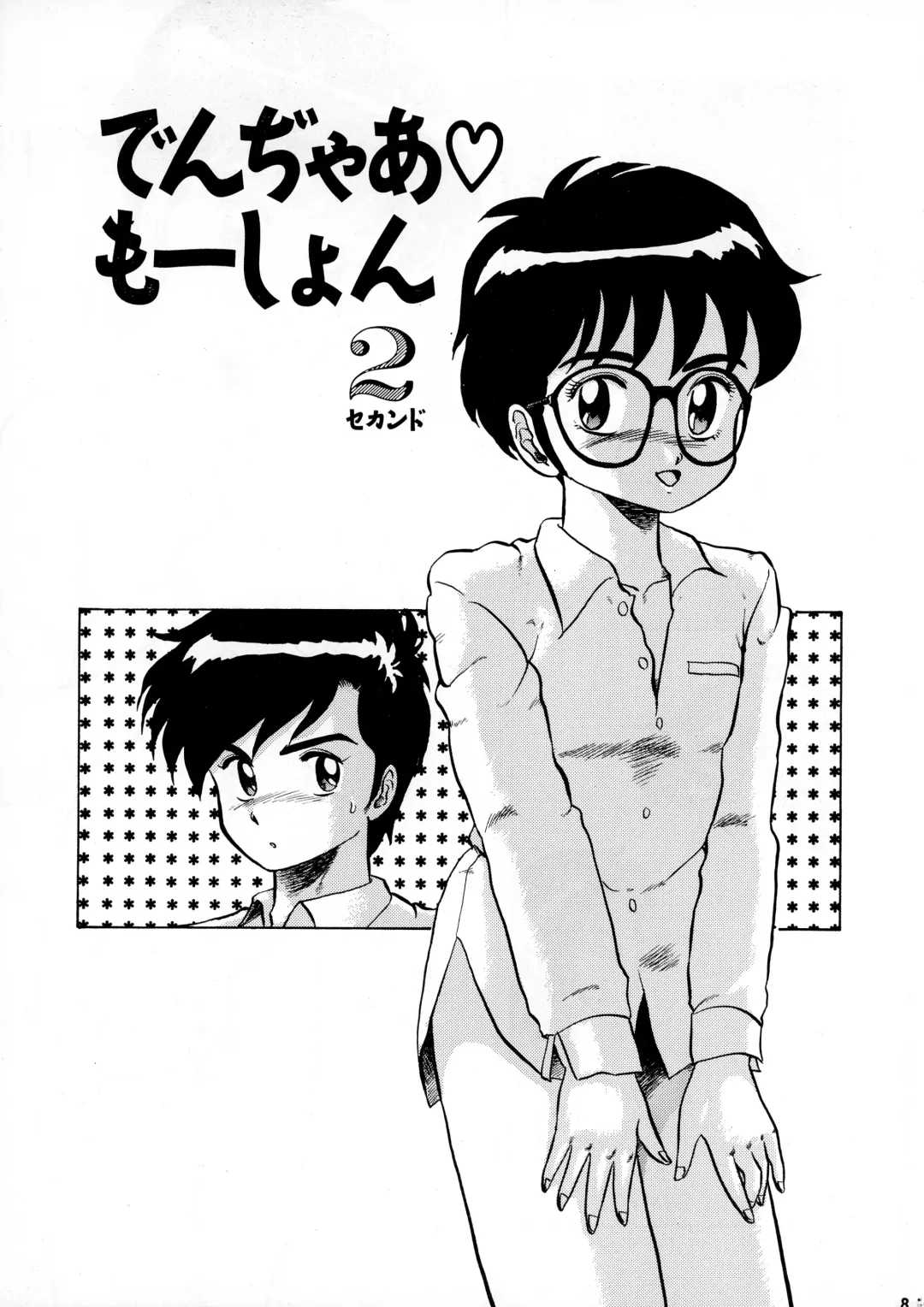 [Makita Aoi] AOI Tsukushi Emergency 92 BIZARRE TIME Fhentai - Page 85