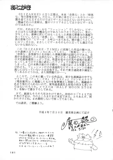 [Makita Aoi] AOI Tsukushi Emergency 92 BIZARRE TIME Fhentai - Page 101