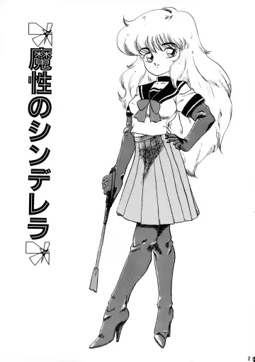 [Makita Aoi] AOI Tsukushi Emergency 92 BIZARRE TIME Fhentai - Page 29