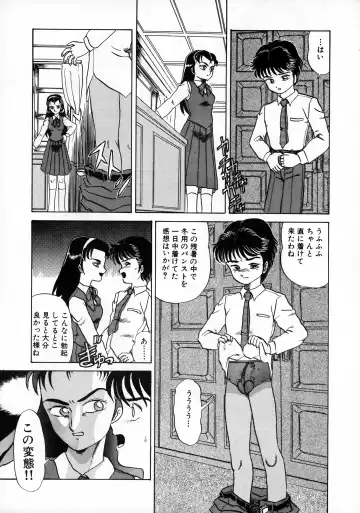 [Makita Aoi] AOI Tsukushi Emergency 92 BIZARRE TIME Fhentai - Page 7