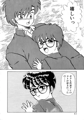 [Makita Aoi] AOI Tsukushi Emergency 92 BIZARRE TIME Fhentai - Page 92