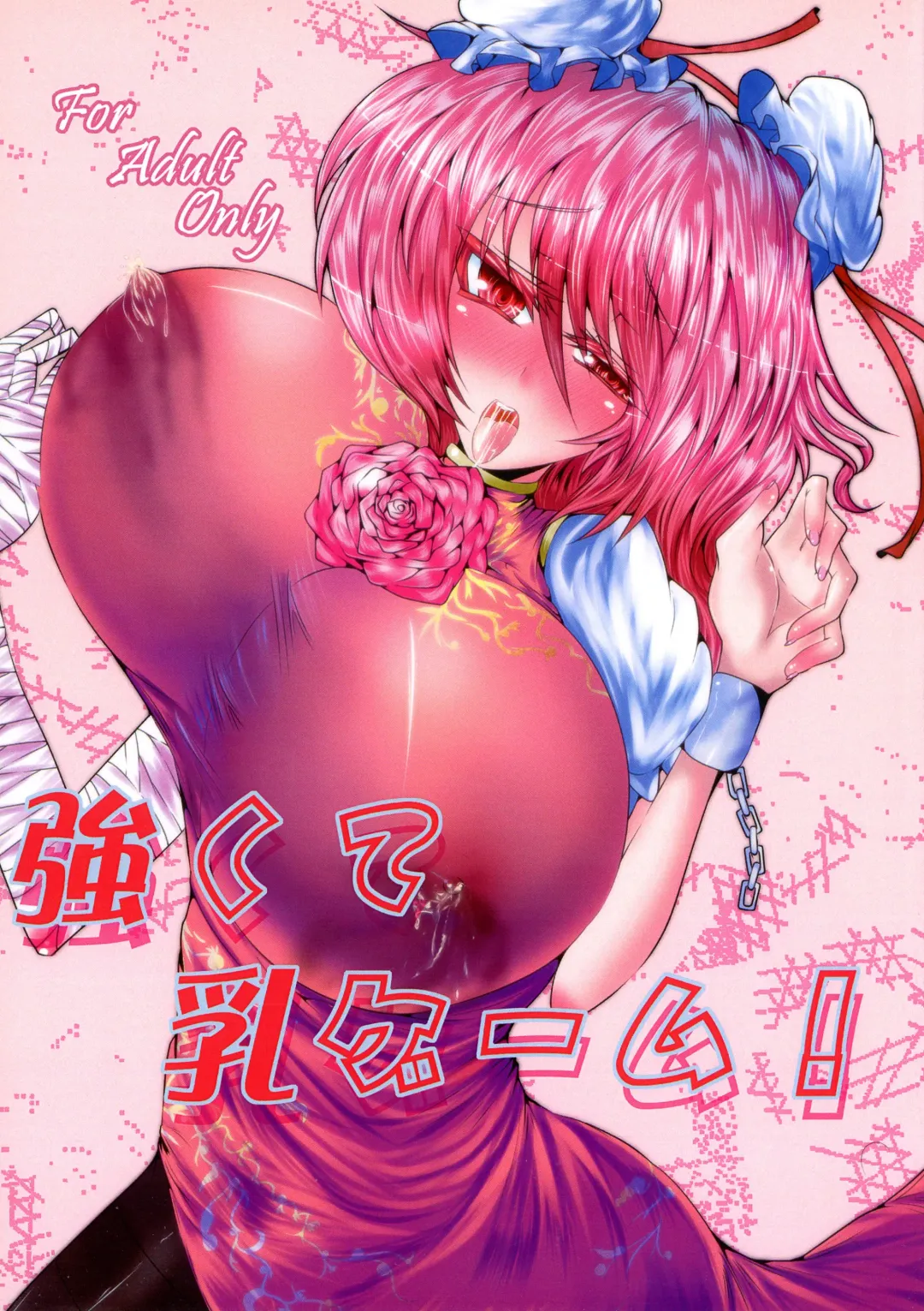 [Makura Cover] Tsuyokute Nyuu Game! Fhentai - Page 1