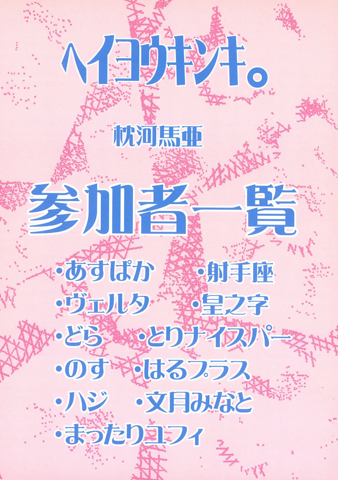 [Makura Cover] Tsuyokute Nyuu Game! Fhentai - Page 2