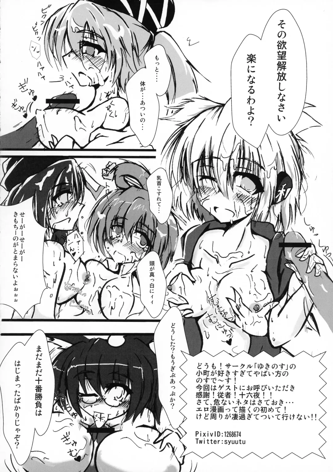 [Makura Cover] Tsuyokute Nyuu Game! Fhentai - Page 20