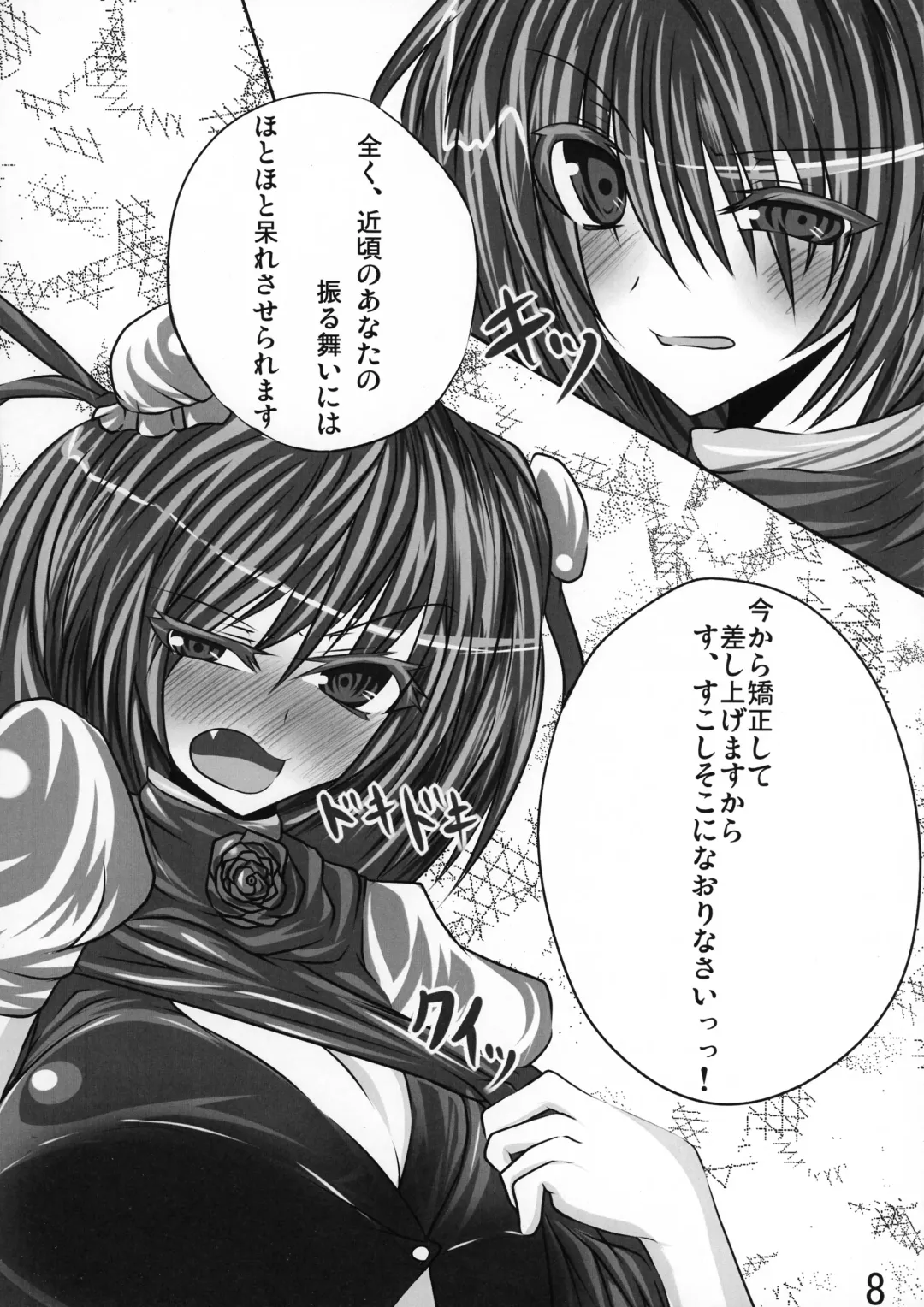 [Makura Cover] Tsuyokute Nyuu Game! Fhentai - Page 8