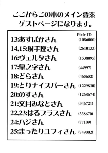 [Makura Cover] Tsuyokute Nyuu Game! Fhentai - Page 12