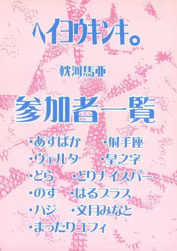 [Makura Cover] Tsuyokute Nyuu Game! Fhentai - Page 2