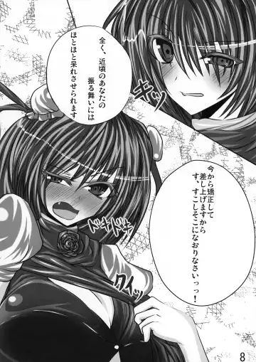 [Makura Cover] Tsuyokute Nyuu Game! Fhentai - Page 8