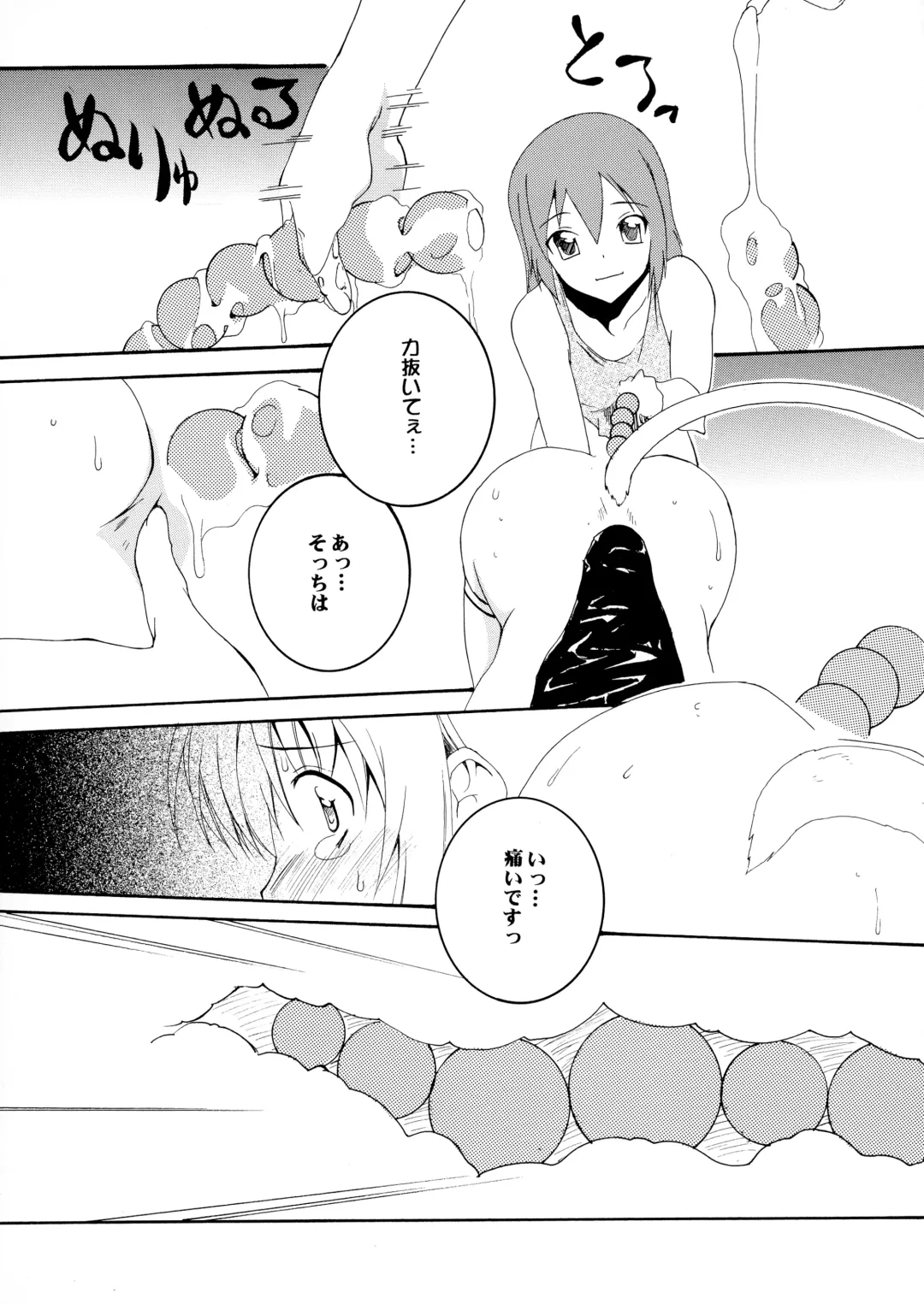 [Honoutsukai] Asobaremashita! Fhentai - Page 13