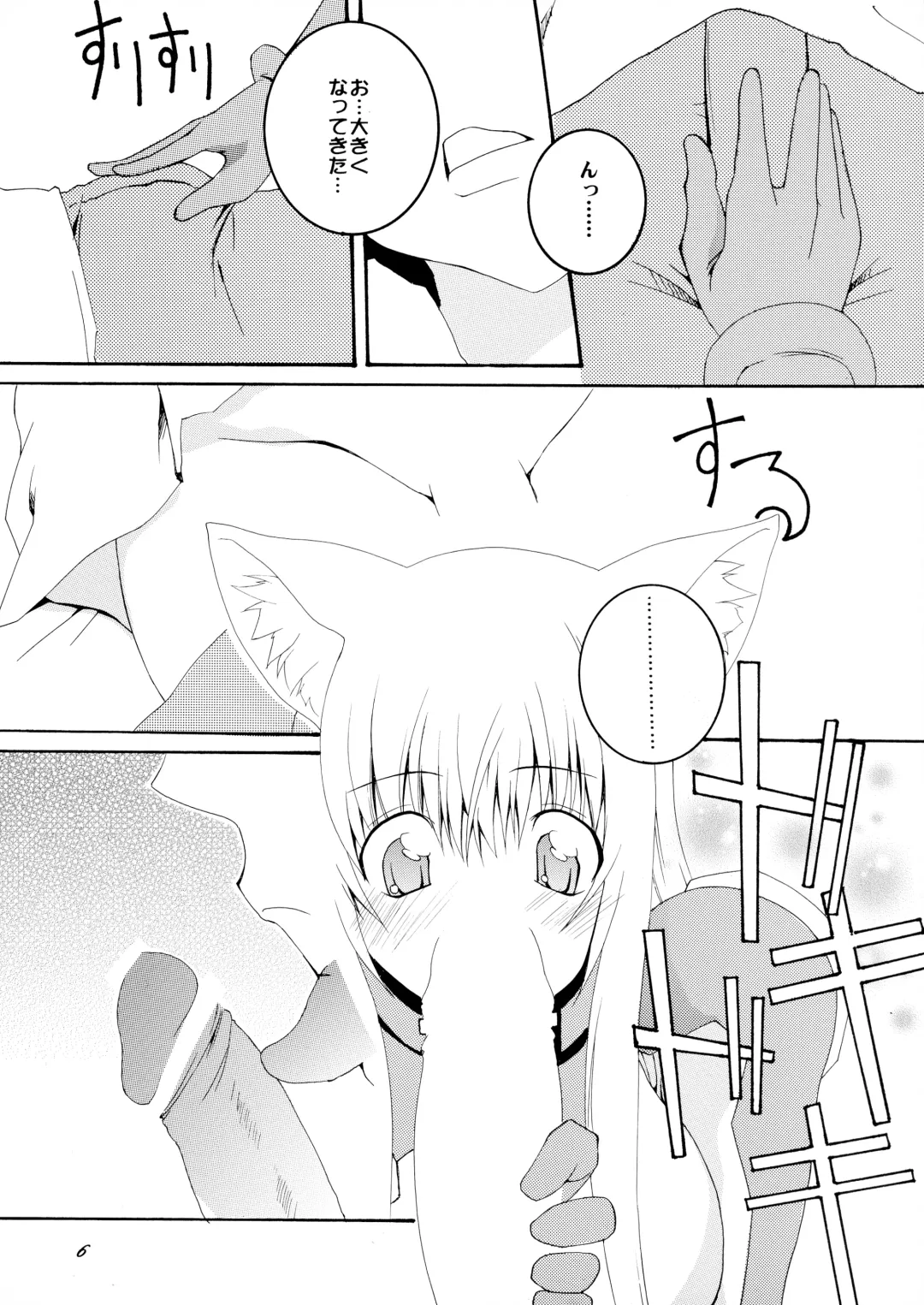 [Honoutsukai] Asobaremashita! Fhentai - Page 6