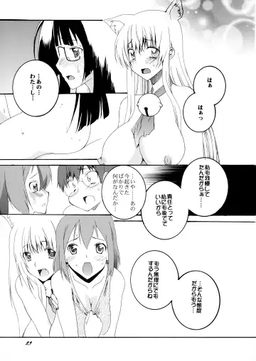 [Honoutsukai] Asobaremashita! Fhentai - Page 23