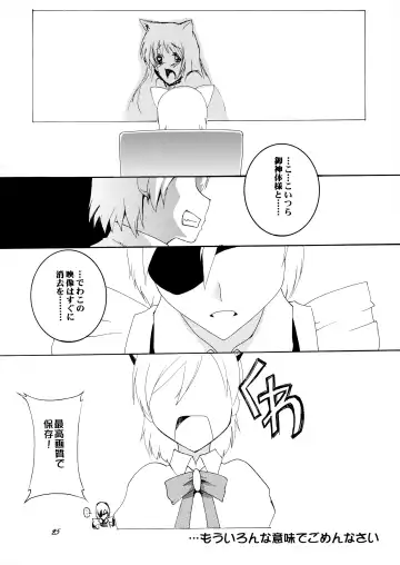 [Honoutsukai] Asobaremashita! Fhentai - Page 25
