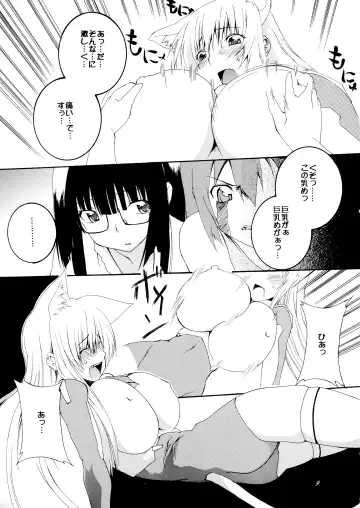 [Honoutsukai] Asobaremashita! Fhentai - Page 9