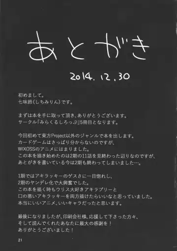 [Shitimirin] Sono Batsu wa Daraku Fhentai - Page 20