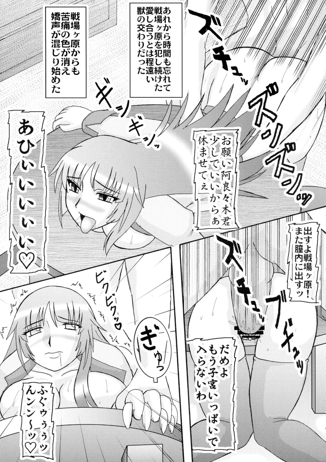 [Iwai Takeshi] Senjouyou Fhentai - Page 11