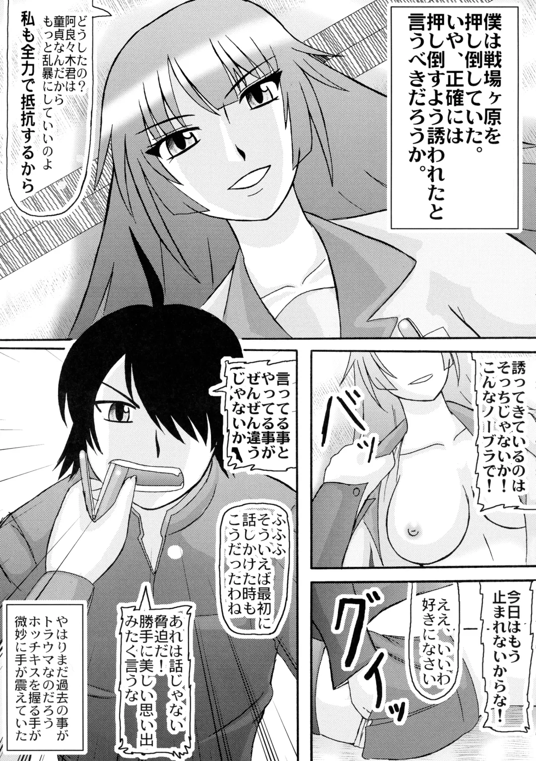 [Iwai Takeshi] Senjouyou Fhentai - Page 5