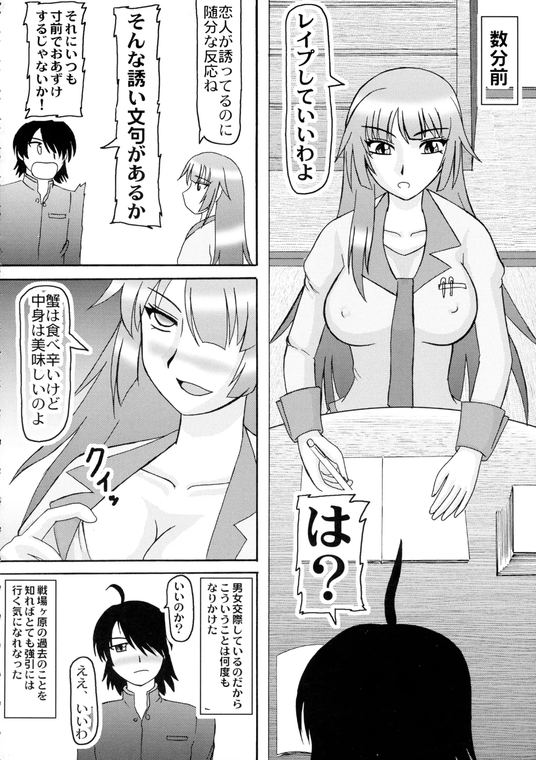 [Iwai Takeshi] Senjouyou Fhentai - Page 6