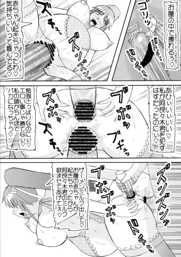 [Iwai Takeshi] Senjouyou Fhentai - Page 23