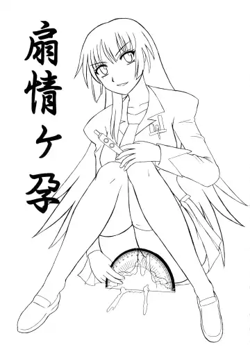 [Iwai Takeshi] Senjouyou Fhentai - Page 3