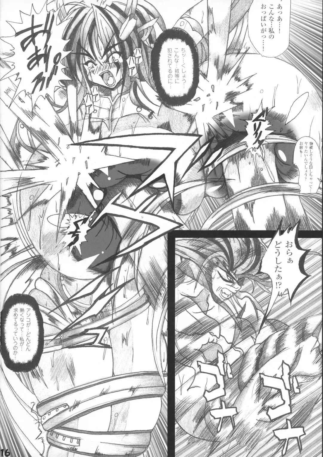 [Kagura Momiji] Makai Reijou Devil Demon Luna Fhentai - Page 16