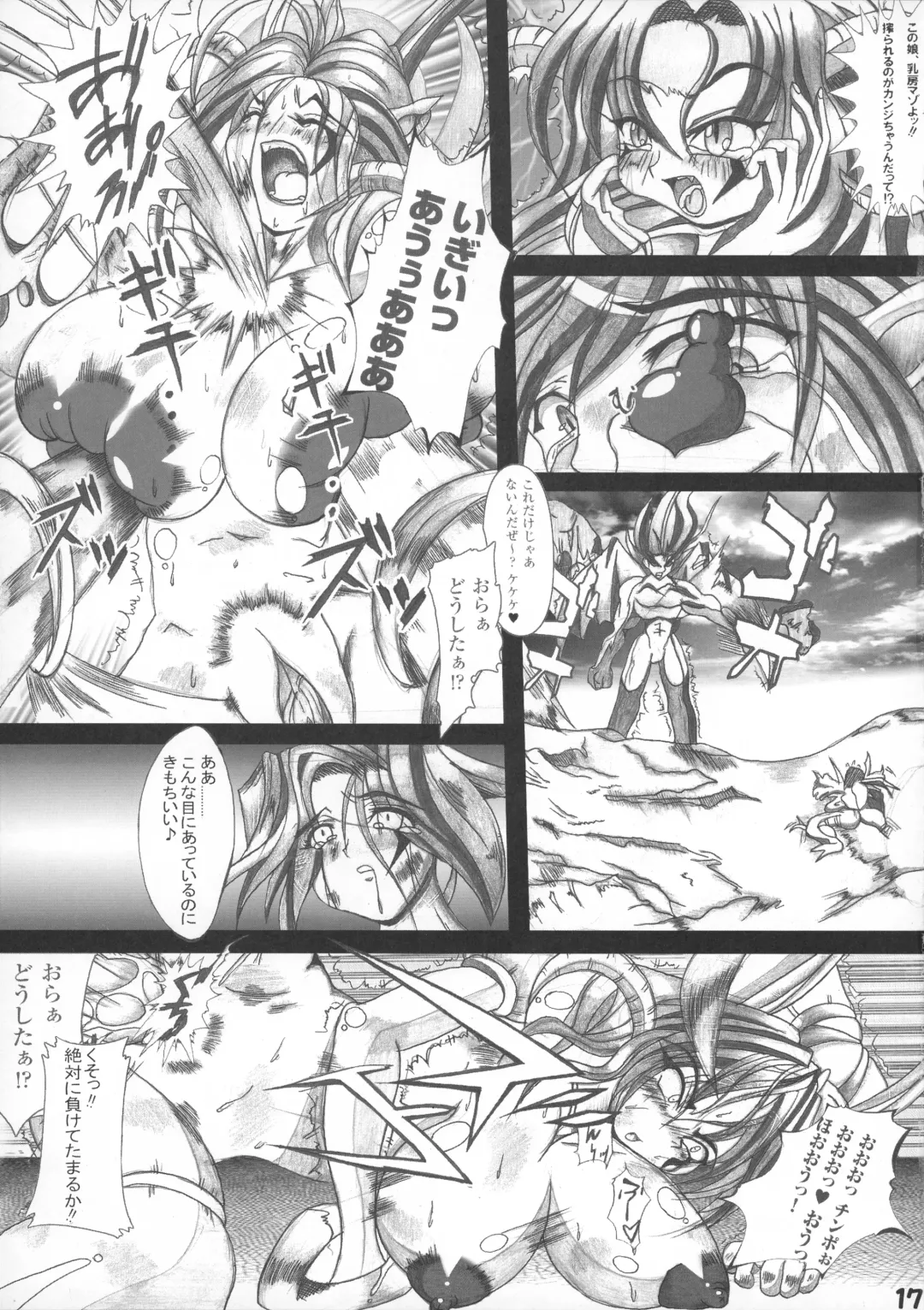[Kagura Momiji] Makai Reijou Devil Demon Luna Fhentai - Page 17