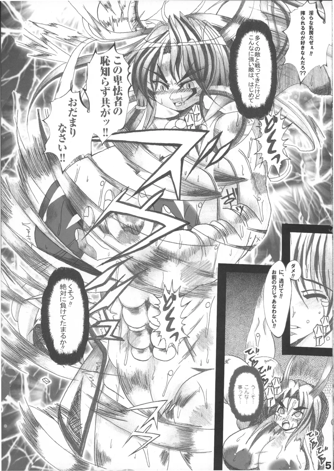 [Kagura Momiji] Makai Reijou Devil Demon Luna Fhentai - Page 5