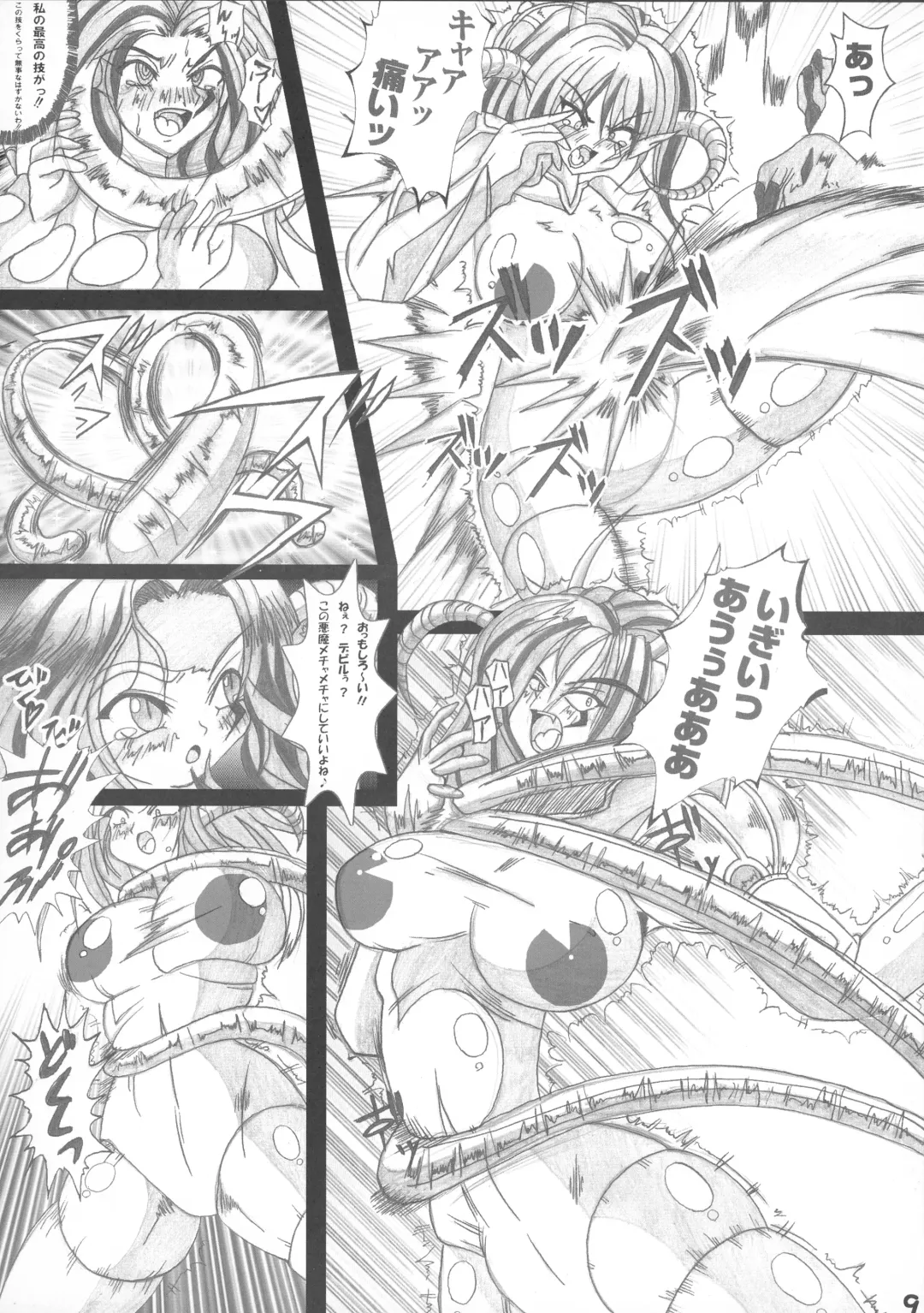 [Kagura Momiji] Makai Reijou Devil Demon Luna Fhentai - Page 9