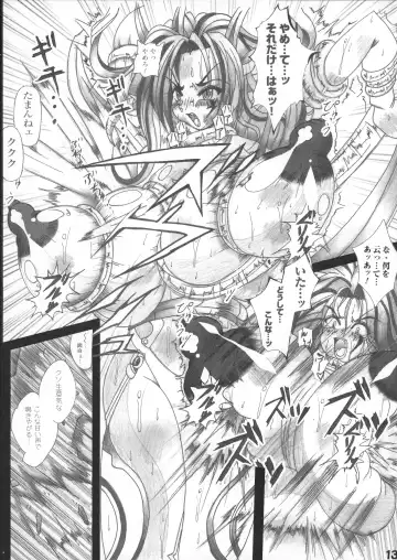 [Kagura Momiji] Makai Reijou Devil Demon Luna Fhentai - Page 13