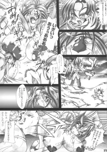 [Kagura Momiji] Makai Reijou Devil Demon Luna Fhentai - Page 17