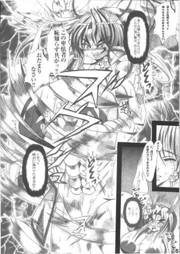 [Kagura Momiji] Makai Reijou Devil Demon Luna Fhentai - Page 5