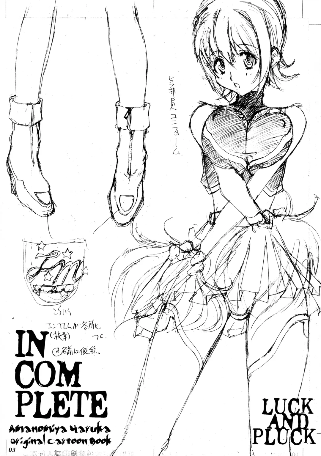 [Amanomiya Haruka] incomplete Fhentai - Page 3