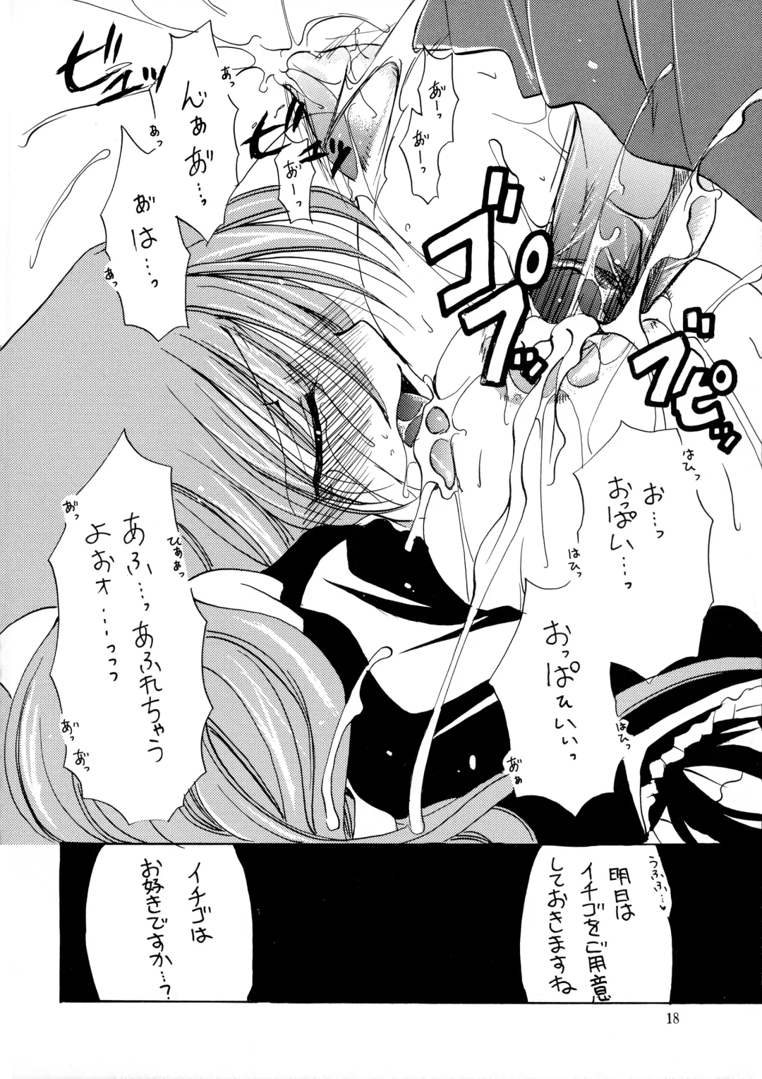 [Ryuuki Yumi] Mirupu Fhentai - Page 18