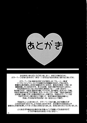 [Ryuuki Yumi] Mirupu Fhentai - Page 21