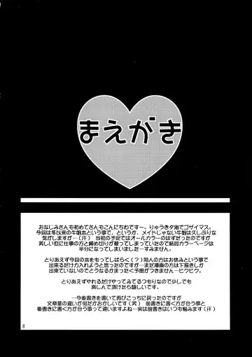 [Ryuuki Yumi] Mirupu Fhentai - Page 8