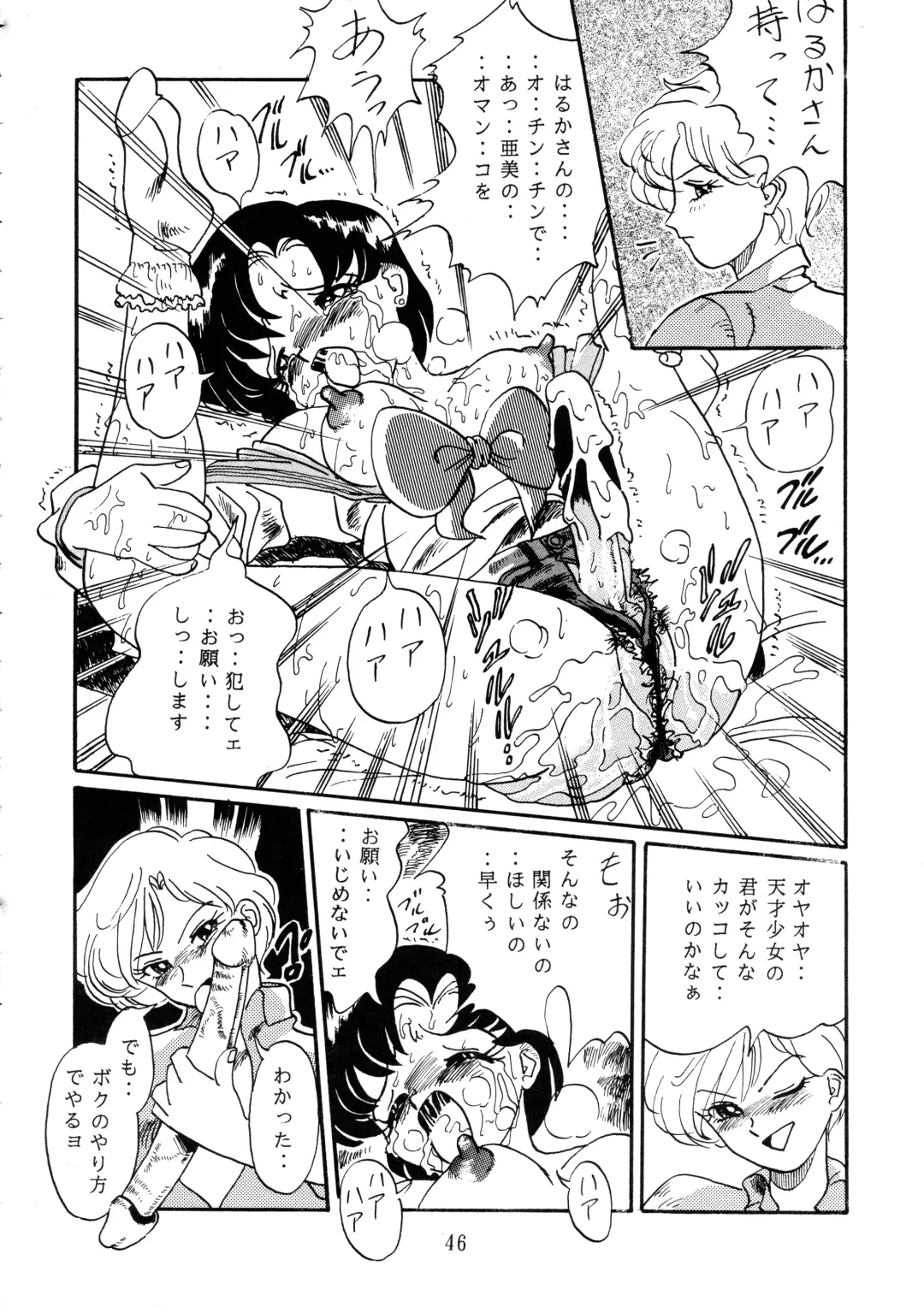 [Aono Rokugou - Penname Wa Nai - Toumi Haruka] Goku tamashi Fhentai - Page 46