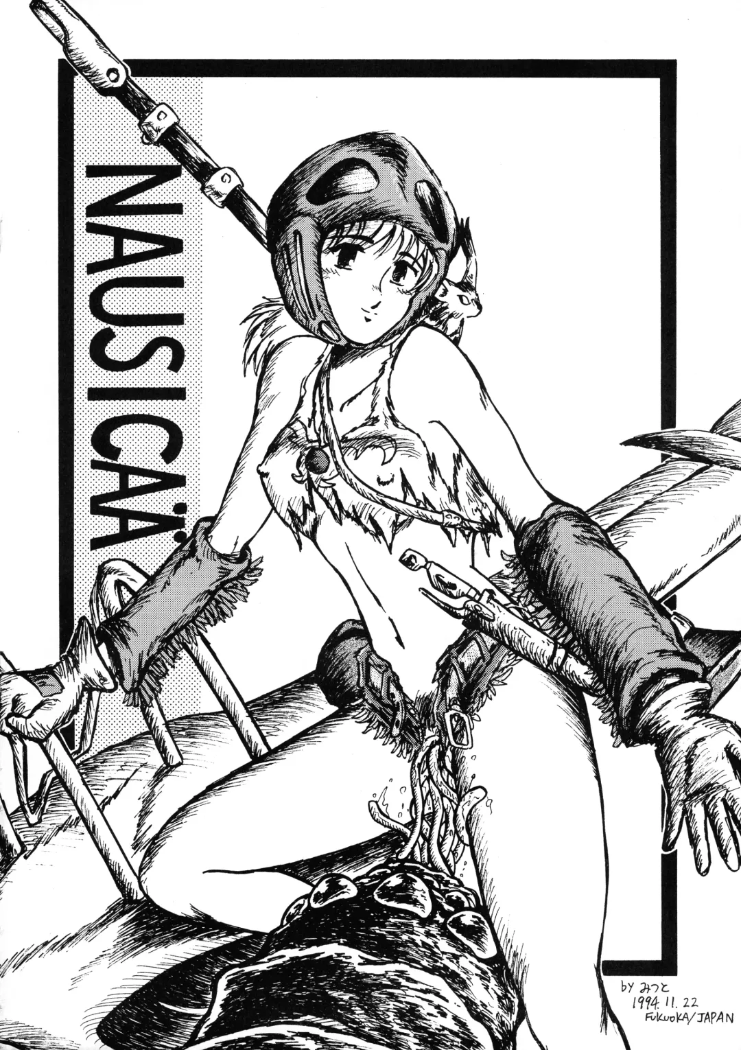 [Aono Rokugou - Penname Wa Nai - Toumi Haruka] Goku tamashi Fhentai - Page 6