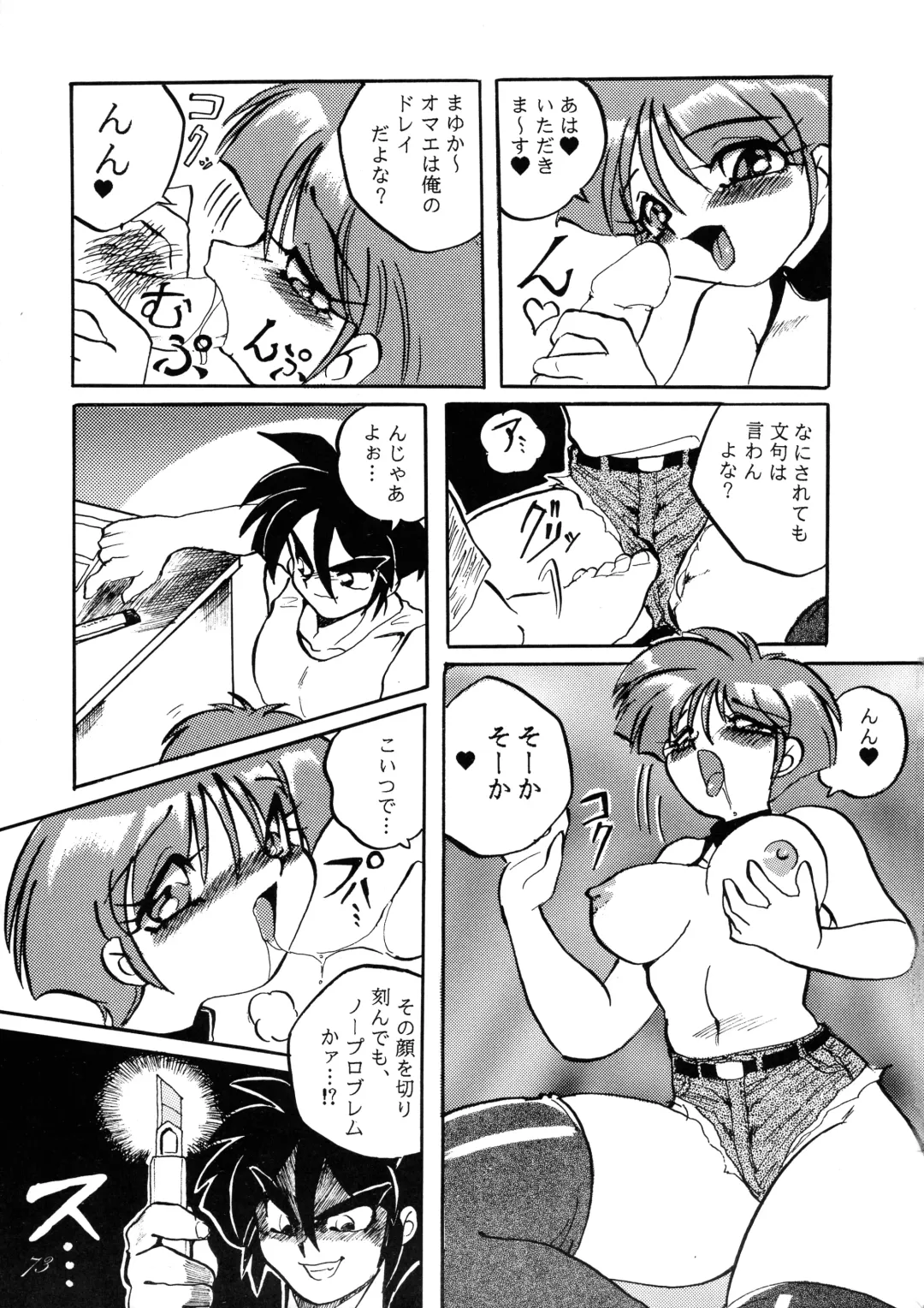 [Aono Rokugou - Penname Wa Nai - Toumi Haruka] Goku tamashi Fhentai - Page 73